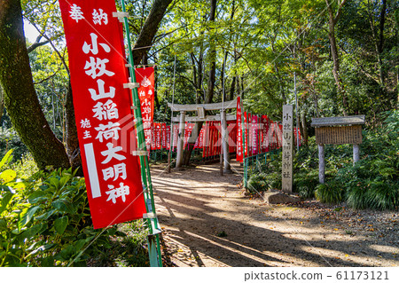 Komakiyama Inari 61173121