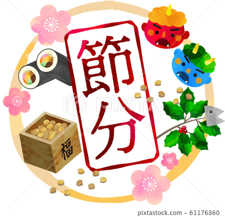 Setsubun _ Blue Demon _ Red Demon _ Demon _ Ehomaki _ Fukuzu _ Evil repellent _ Sardine tree _ Mask _ Set _ Masu _ Roasted beans _ Illustration _ Vector 61176860