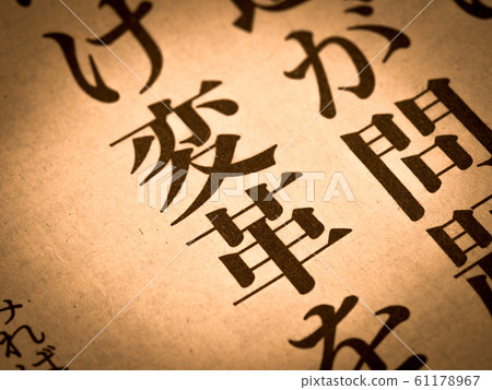 “更改”標題 61178967