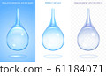 Set of falling drops. 3d realistic vector design. Blue transparent droplets. Icons of pure drinking water, alcohol, dew, raindrop, acid, liquid medicine. Smooth shapes. Perfect details. Gradient mesh 61184071