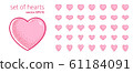 Vector set of hearts. Vintage symbols of love. Various heart-shaped icons. Pink fill with a white gap and knockout printing effect. Elements for wedding designs and celebration of Valentine's Day 61184091