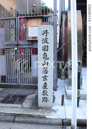 Kyoto, the site of the Kyo-Yashiki clan in Kameyama, Tamba Kyoto, the site of the Kyo-Yashiki clan in Kameyama, Tamba 61190903