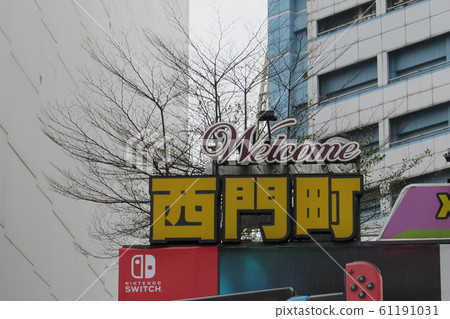 Ximending Ximending 61191031