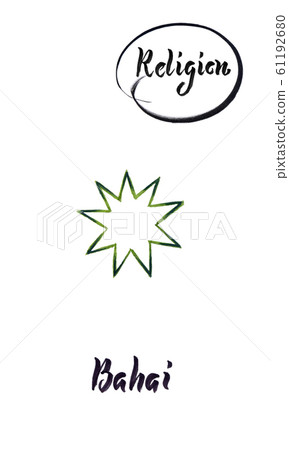 Religious sign-Bahai 61192680