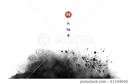 Abstract black ink wash painting in traditional Japanese ink painting sumi-e. Hieroglyphs - eternity, freedom, happiness, zen 61194600