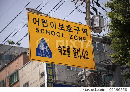 Child Protection Zone 61196258