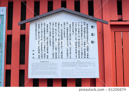 Kyoto Prosperous Company Komafuda 61200874