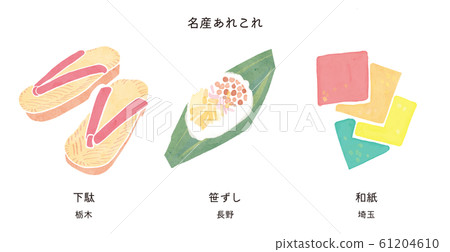 Specialties 3 61204610