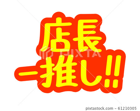 Advertisement Manager manager! ! Advertisement Manager manager! ! 61210305