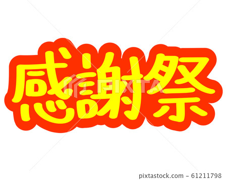 Advertising character 61211798