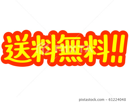 Advertising characters Free shipping! ! 61224048