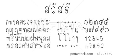 alphabet from Thailand in calligraphic doodle style 61225479