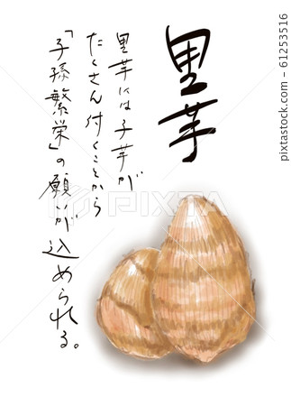 用芋頭D手繪 用芋頭D手繪 61253516