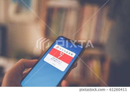 earthquake, earthquake early warning, urgent 61260411