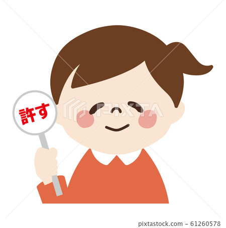 女孩(原諒/年輕) 女孩(原諒/年輕) 61260578