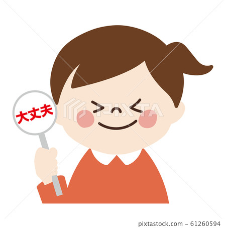 Girl (okay / young) 61260594