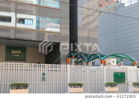 Embassy of the Kingdom of Saudi Arabia in Roppongi, Minato-ku, Tokyo Embassy of the Kingdom of Saudi Arabia in Roppongi, Minato-ku, Tokyo 61272803