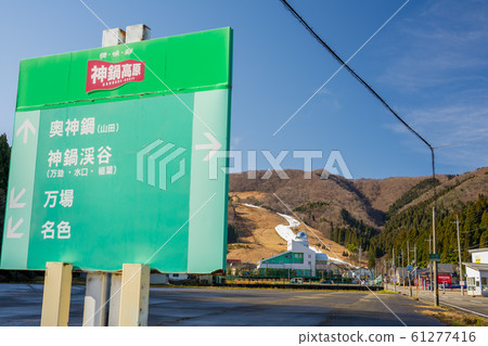 Okugami Nabe滑雪勝地在溫暖的冬季僅對人造滑雪開放 61277416