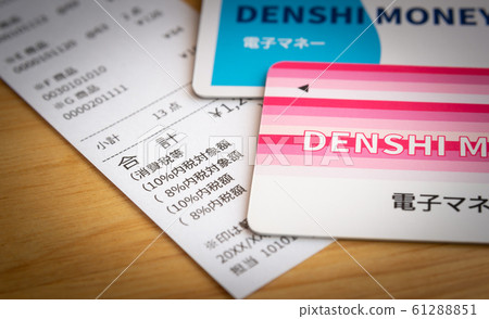 Consumption tax receipt cashless reduced tax rate 10% 8% electronic money 61288851