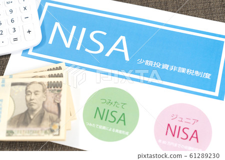 投資形象NISA小規模投資免稅制度 61289230