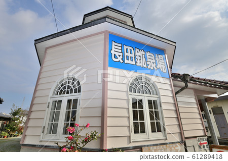 三山市永田溫泉 61289418
