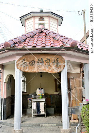 三山市永田溫泉 三山市永田溫泉 61289429