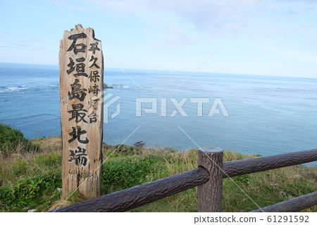 Ishigakijima Topmost North End 61291592