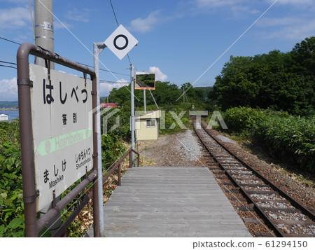 留萌幹線益智線町站 61294150