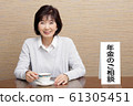 Pension Consultation Senior Women 61305451