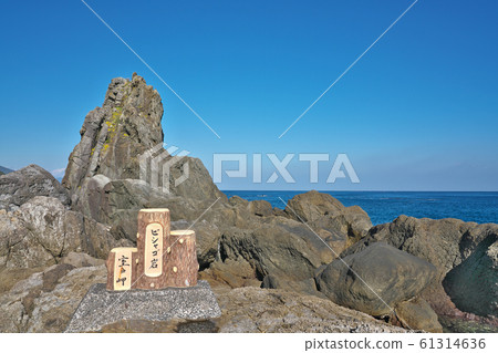 [Muroto Cape Bishago Rock] Muroto Cape Town, Muroto City, Kochi Prefecture 61314636