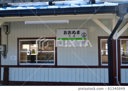 Photographing the morning scenery around Nanumacho Onuma Station in Hokkaido in the winter 61340849