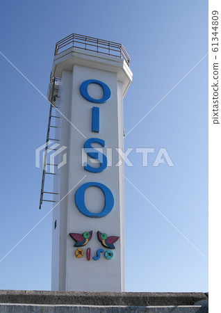 Oiso Port Lighthouse Oiso Port Lighthouse 61344809