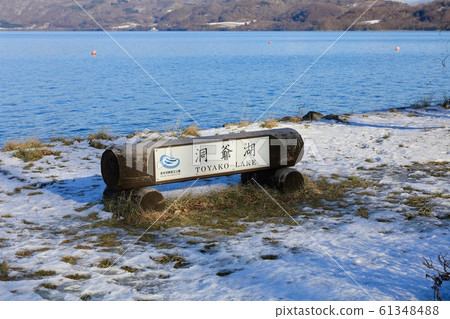 從洞爺湖 61348488