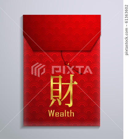Chinese Red Envelope for New Year vector 61363602