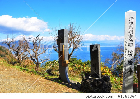 Satta Pass hiking course View of Suruga Bay from the back observatory of the pass Satta Pass hiking course View of Suruga Bay from the back observatory of the pass 61369364