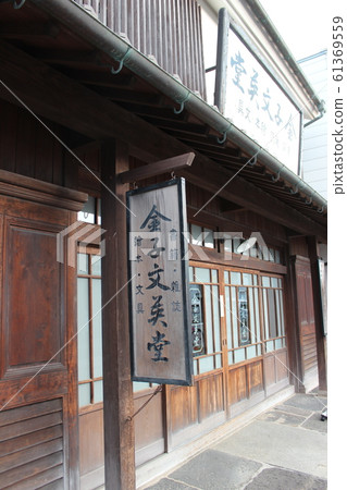 Misuzu Kaneko 61369559