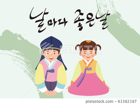 New year, festival, Korean traditional image. New year, festival, Korean traditional image. 61382187