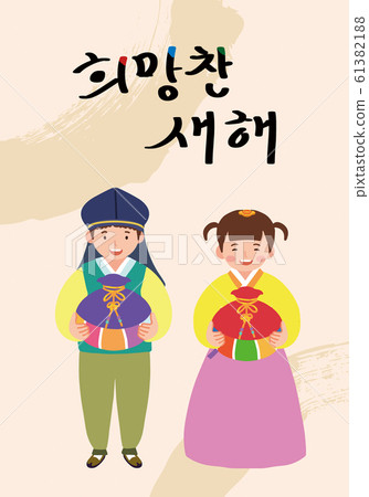 New year, festival, Korean traditional image. New year, festival, Korean traditional image. 61382188
