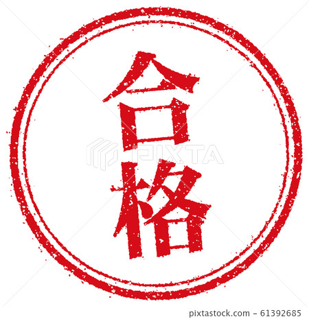 Business circular stamp illustration / pass 61392685