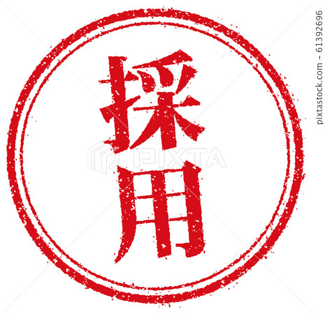 商業圓形郵票插畫/通過 61392696