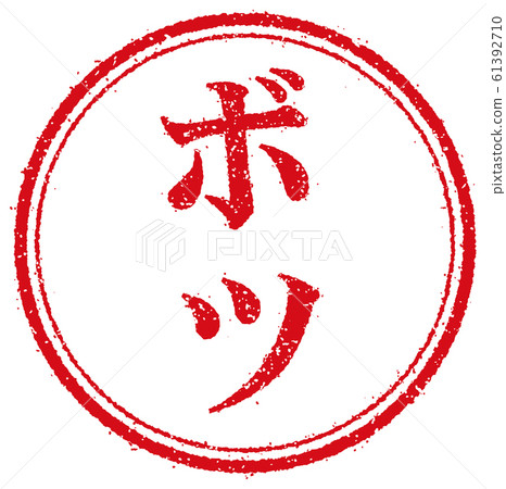 Business circular stamp illustration / Bot 61392710