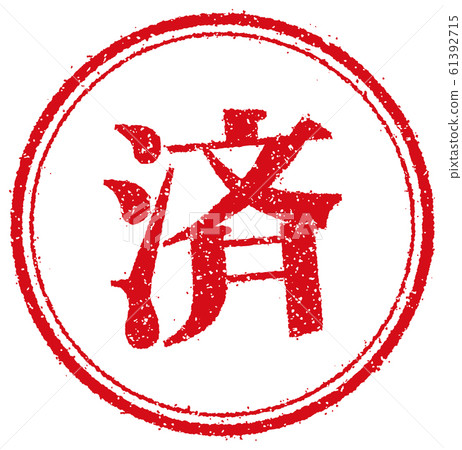Business circular stamp illustration / done 61392715