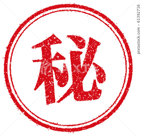Business circular stamp illustration / Hidden 61392716
