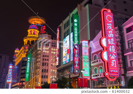 《上海》南京東路,夜間市區 《上海》南京東路,夜間市區 61400032