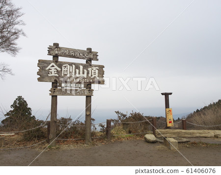 金剛山 金剛山 61406076