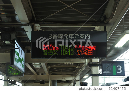 SL Banetsu Story Departure SL Banetsu Story Departure 61407453