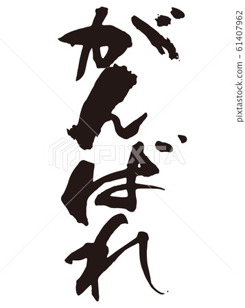 祝你好運刷字符 祝你好運刷字符 61407962