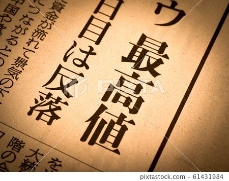 “最高”標題 “最高”標題 61431984