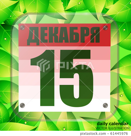 December 15 icon. Calendar date for planning important day with green leaves. Fifteenth of December. Vector. December 15 icon. Calendar date for planning important day with green leaves. Fifteenth of December. Vector. 61445976