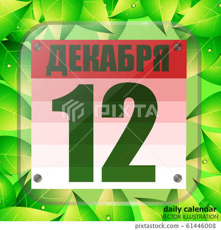 December 12 icon. Calendar date for planning important day with green leaves. December 12th. Banner in russian language. 61446008